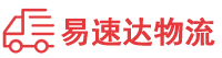 衡阳到惠州物流公司
